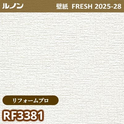 RF-3381 [リフォームプロ] ルノン 壁紙 FRESH フレッシュ 2025-28年 (m販売)
