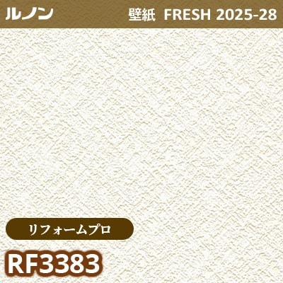 RF-3383 [リフォームプロ] ルノン 壁紙 FRESH フレッシュ 2025-28年 (m販売)