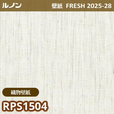 RPS-1504 [織物壁紙] ルノン 壁紙 FRESH フレッシュ 2025-28年 (m販売)