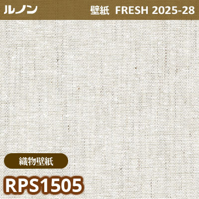 RPS-1505 [織物壁紙] ルノン 壁紙 FRESH フレッシュ 2025-28年 (m販売)