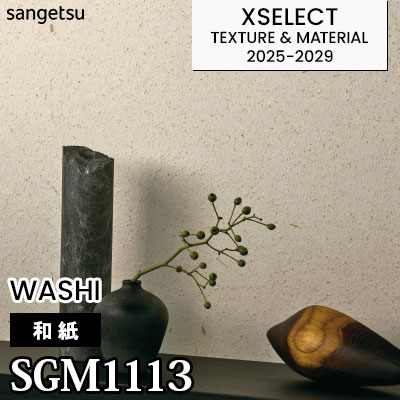 SGM1113 [和紙] 不燃 サンゲツ 高級壁紙 エクセレクト 2025-29年 (m販売)