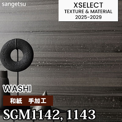 SGM1142 SGM1143 [和紙] 手加工 不燃 サンゲツ 高級壁紙 エクセレクト