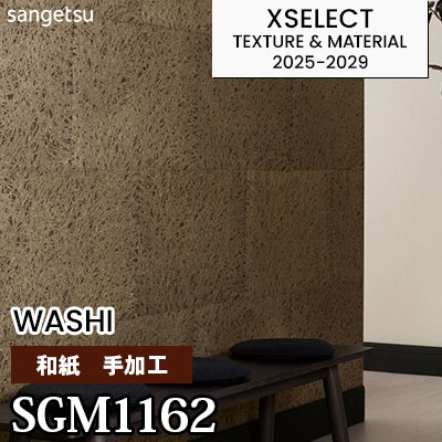 SGM1162 [和紙] 手加工 不燃 サンゲツ 高級壁紙 エクセレクト 2025-29