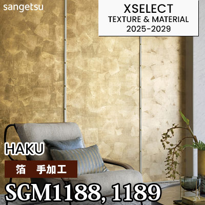 SGM1188 SGM1189 [箔] 金・銀 不燃 サンゲツ 高級壁紙 エクセレクト