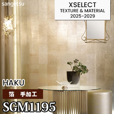 SGM1195 [箔] サンゲツ 高級壁紙 エクセレクト 2025-29年 (本売り)