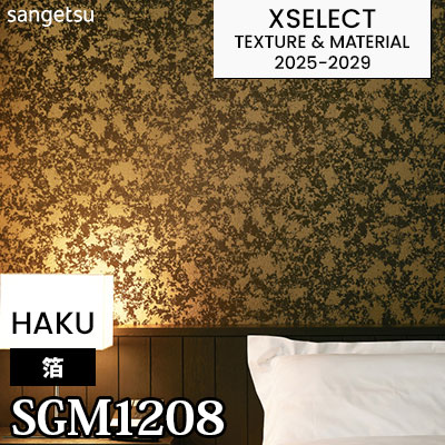 SGM1208 [箔] サンゲツ 高級壁紙 エクセレクト 2025-29年 (m販売)