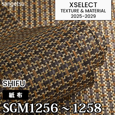 SGM1256 SGM1257 SGM1258 [紙布] サンゲツ 高級壁紙 エクセレクト 2025-29年 (m販売)