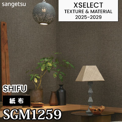 SGM1259 [紙布] サンゲツ 高級壁紙 エクセレクト 2025-29年 (m販売)