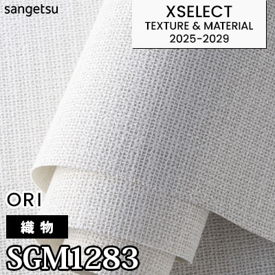 SGM1283 [織物] サンゲツ 高級壁紙 エクセレクト 2025-29年 (m販売)