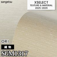 SGM1318 [織物] 天然素材 不燃 サンゲツ 高級壁紙 エクセレクト 2025