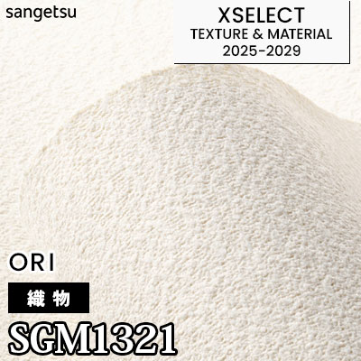 SGM1321 [織物] サンゲツ 高級壁紙 エクセレクト 2025-29年 (m販売)