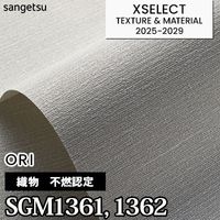 SGM1367 SGM1368 [不燃認定織物] 不燃 サンゲツ 高級壁紙 エクセレクト