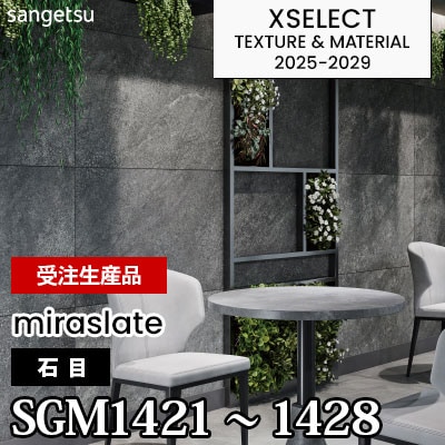 SGM1421～1428 石目 [ミラスレート] 8柄 不燃 サンゲツ 高級壁紙 エク