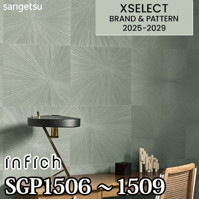 SGP1506 SGP1507 SGP1508 SGP1509 [infich] サンゲツ 高級壁紙 エクセレクト 2025-29年 (m販売)