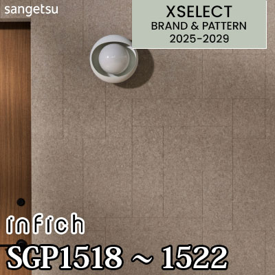 SGP1518～1522 [infich] 5色 サンゲツ 高級壁紙 エクセレクト 2025-29