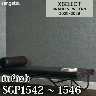 SGP1542～1546 [infich] 5色 サンゲツ 高級壁紙 エクセレクト 2025-29年 (m販売)