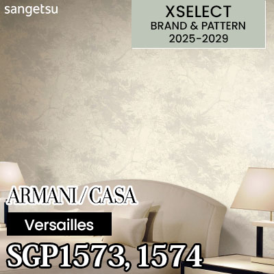 輸入壁紙 SGP1573 SGP1574 [ARMANI/CASA] Versailles サンゲツ 高級壁紙 エクセレクト 2025-29年 (m販売)