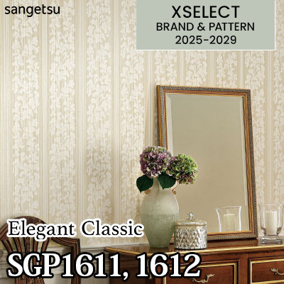 SGP1611 SGP1612 [Elegant Classic] サンゲツ 高級壁紙 エクセレクト 2025-29年 (m販売)
