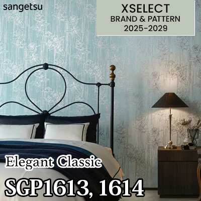 SGP1613 SGP1614 [Elegant Classic] サンゲツ 高級壁紙 エクセレクト 2025-29年 (m販売)