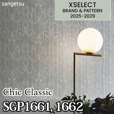 SGP1661 SGP1662 [Chic Classic] サンゲツ 高級壁紙 エクセレクト 2025-29年 (m販売)