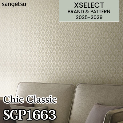 SGP1663 [Chic Classic] サンゲツ 高級壁紙 エクセレクト 2025-29年 (m販売)