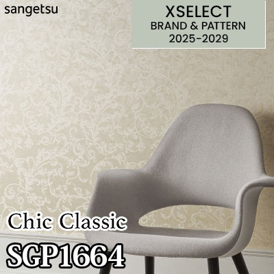 SGP1664 [Chic Classic] サンゲツ 高級壁紙 エクセレクト 2025-29年 (m販売)