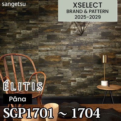 輸入壁紙 SGP1701 SGP1702 SGP1703 SGP1704 [ELITIS] サンゲツ 高級壁紙 エクセレクト 2025-29年 (m販売)