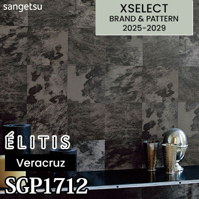 輸入壁紙 SGP1712 [ELITIS] サンゲツ 高級壁紙 エクセレクト 2025-29年 (m販売)