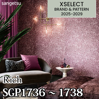 SGP1736 SGP1737 SGP1738 [Rich] サンゲツ 高級壁紙 エクセレクト 2025-29年 (m販売)