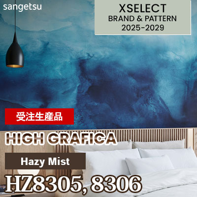 HZ8305 HZ8306 [ハイグラフィカ] オーダークロス 壁画クロス 不燃 サンゲツ 高級壁紙 エクセレクト 2025-29年 (セット販売) 受注生産品