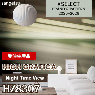 HZ8307 [ハイグラフィカ] オーダークロス 壁画クロス 不燃 サンゲツ 高級壁紙 エクセレクト 2025-29年 (セット販売) 受注生産品