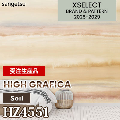 HZ4551 [ハイグラフィカ] オーダークロス 壁画クロス 不燃 サンゲツ 高級壁紙 エクセレクト 2025-29年 (セット販売) 受注生産品