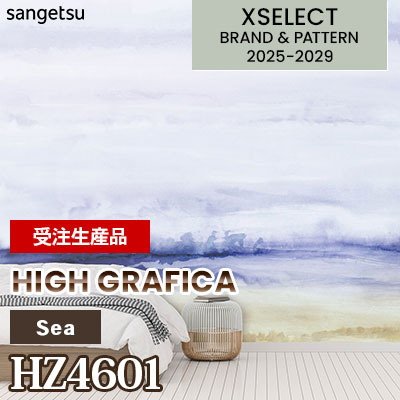 HZ4601 [ハイグラフィカ] オーダークロス 壁画クロス 不燃 サンゲツ 高級壁紙 エクセレクト 2025-29年 (セット販売) 受注生産品