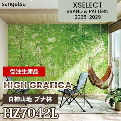 HZ7042L [ハイグラフィカ] オーダークロス 壁画クロス 不燃 サンゲツ 高級壁紙 エクセレクト 2025-29年 (セット販売) 受注生産品