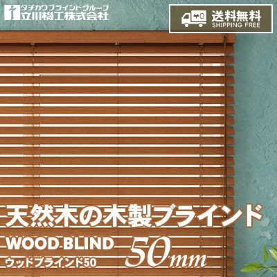 yossy ウッドブラインド 羽根幅35mm ホワイト 4台セット 木製