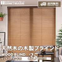 ニチベイ 【ポポラ バンブーブラインド ワンコントロール式
