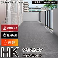 タキストロンSA [SA433, SA883, SA885, SA983] タキロンシーアイ 防滑