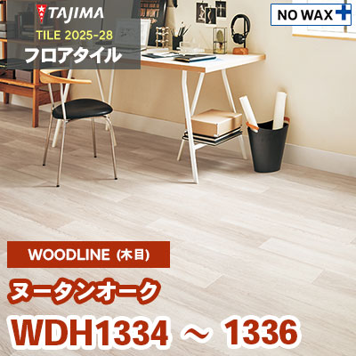 WDH1334 WDH1335 WDH1336 [ヌータンオーク] 150×914.4×3.0mm タジマ