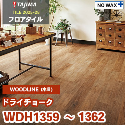 (取引中)フロアタイル約13帖分 はめこみ式フロアタイル 【Wood Flats-ウッドフラッツ-】 FJT-96--WOK