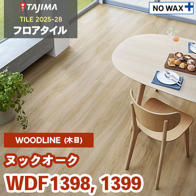 WDF1398 WDF1398 [ヌックオーク] 180×1260×3.0mm タジマ フロアタイル [ウッドライン2025-28] ケース販売