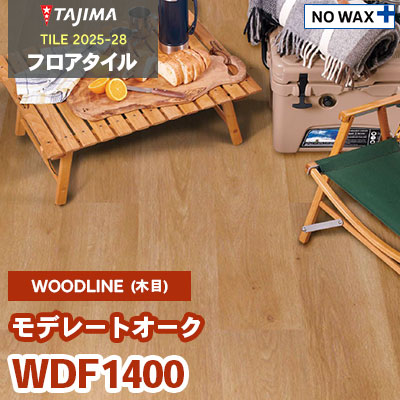 WDF1400 [モデレートオーク] 180×1260×3.0mm タジマ フロアタイル [ウッドライン2025-28] ケース販売