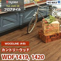 WBF627 桧｜タジマ フロアタイル 2022-25 旧品番