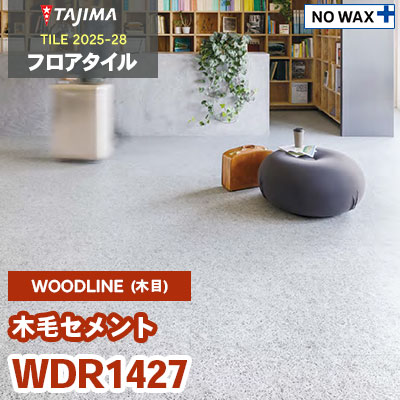 WDR1427 [木毛セメント] 304.8×914.4×3.0mm タジマ フロアタイル [ウッドライン2025-28] ケース販売