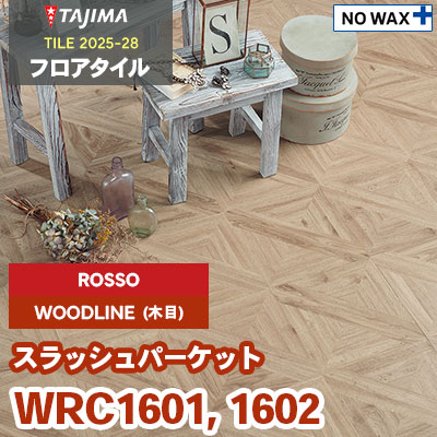 WRC1601 WRC1602 [スラッシュパーケット] ROSSO(輸入) 304.8×304.8×3.0