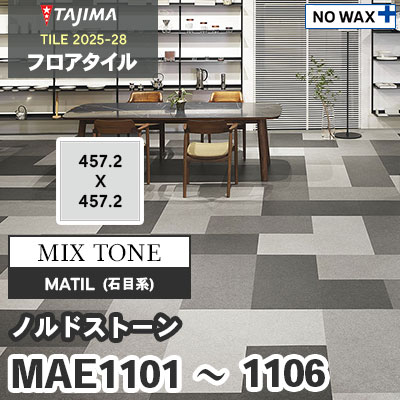 決まりました【フロアタイル】 MAE1101～1106 [ノルドストーン] MIX TONE 457.2×457.2×3.0mm タジマ