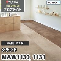 MZR734 MZR735 クラフトモルタル｜タジマ フロアタイル 2022-25 旧品番