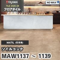 MCR743～748 MMR744 MMR746 テラコッタ｜タジマ フロアタイル 2022-25