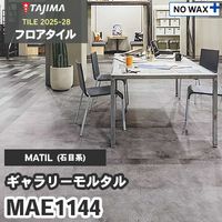 MZR734 MZR735 クラフトモルタル｜タジマ フロアタイル 2022-25 旧品番