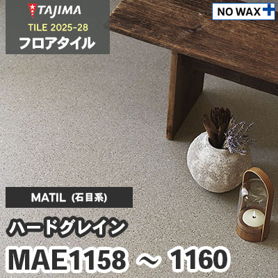 MAE1158 MAE1159 MAE1160 [ハードグレイン] 457.2×457.2×3.0mm タジマ