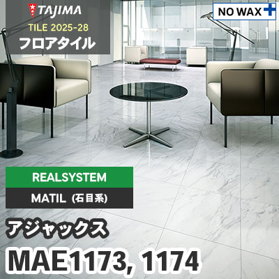 MAE1173 MAE1174 [アジャックス] リアルシステム 457.2×457.2×3.0mm